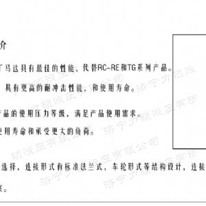FRE系列标准天行网页版马达